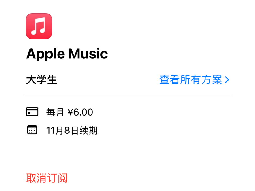 Apple Music学生认证方法,超级简单方法哔哩哔哩bilibili