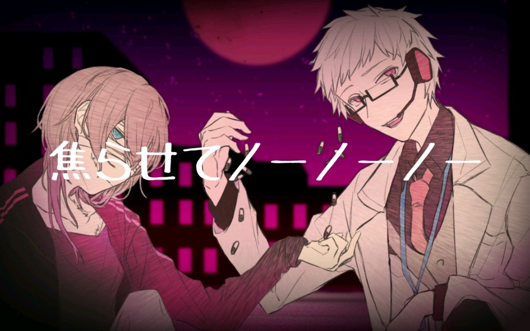 热テキ濒死dr谁がvodka瘾者之夜城镇乐队utaucover