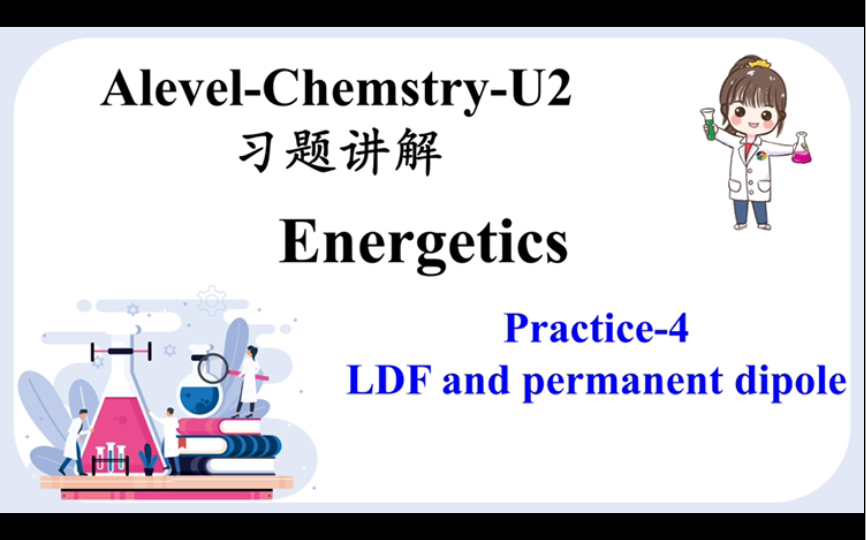 【U2practice04】一定要睁大你的小眼睛学会判断LDF和dipole dipole啊!哔哩哔哩bilibili