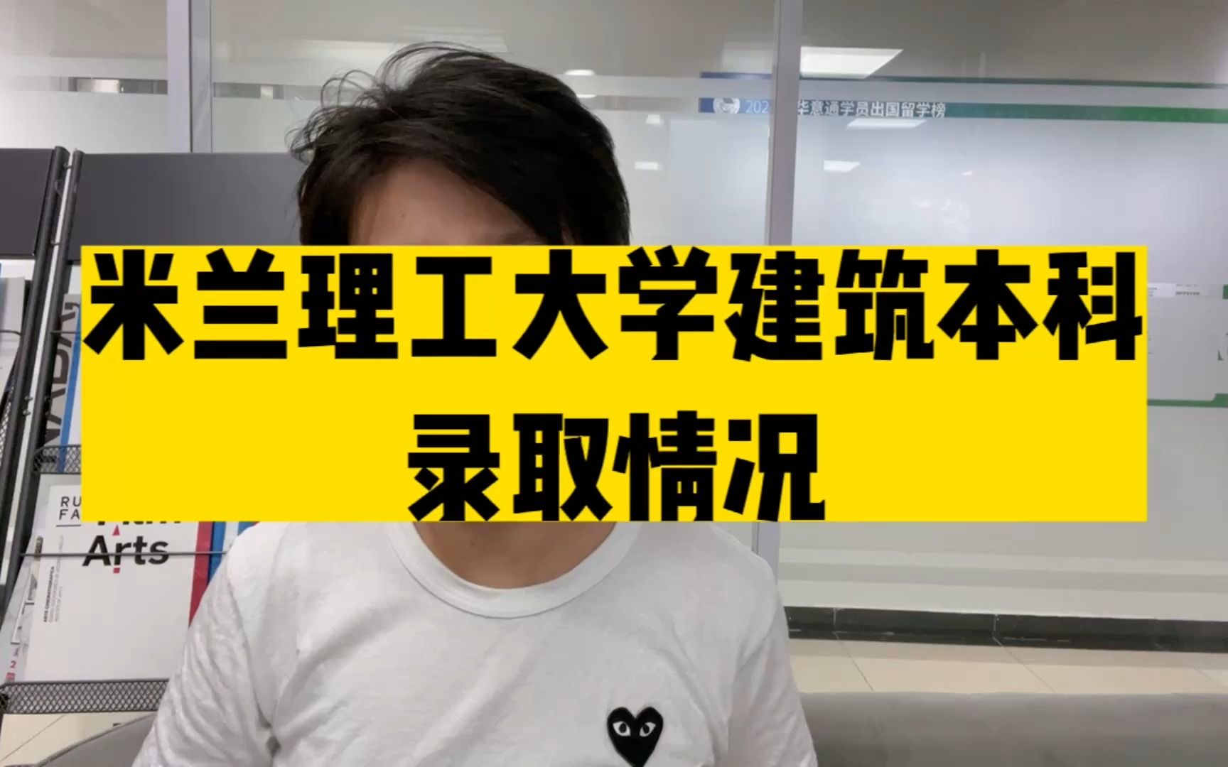 米兰理工大学2022/2023学年建筑专业本科录取情况!哔哩哔哩bilibili