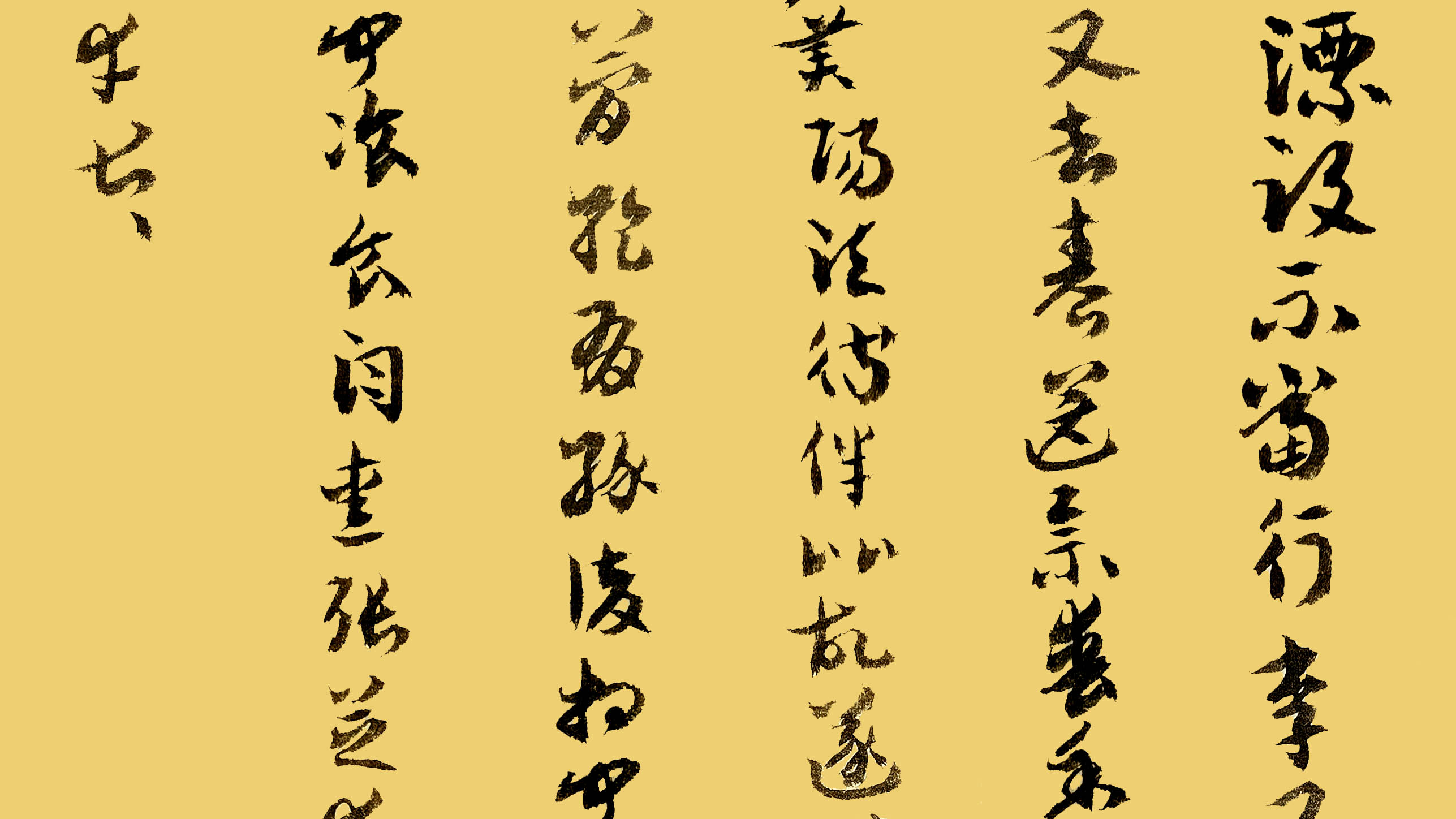 临张芝章草秋凉平善帖(2),配曲:桃花朵朵开-阿牛