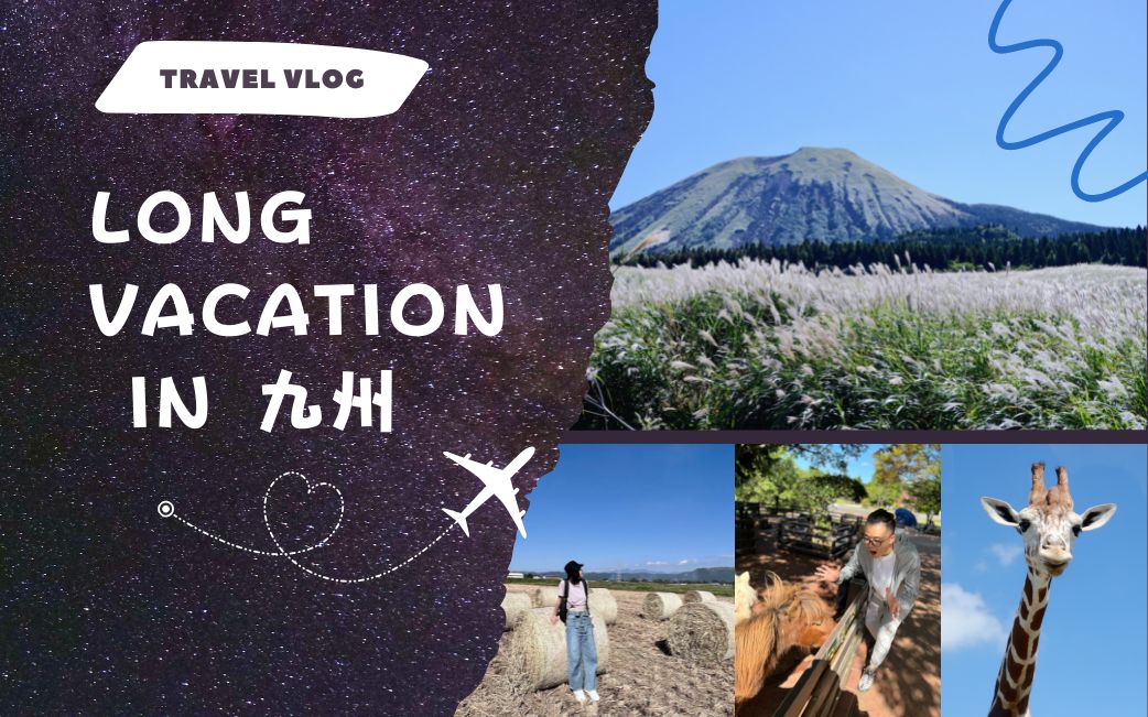 [图]LONG VACATION 【九州系列1】熊本城｜熊本名物初体验