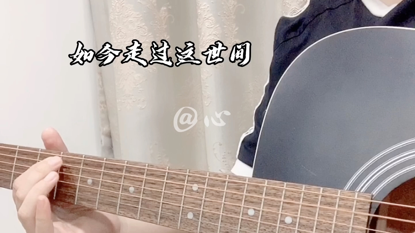 cover《起风了》吴青峰  从前初始这世间,万般留恋