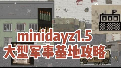 T S Minidayz 刷车与找车方法 哔哩哔哩 Bilibili