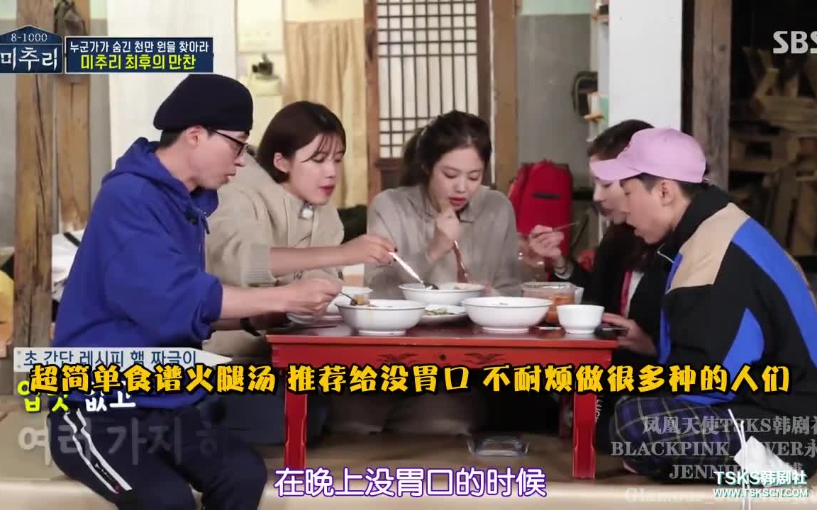 美秋里jennie饺子妮吃饺子