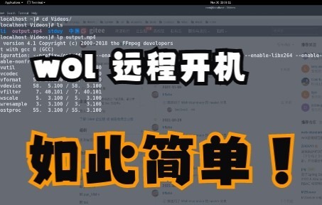 [图]wol | 远程开机 | 远程唤醒 | 免费的远程唤醒 | 一个免费的linux远程唤醒解决方案