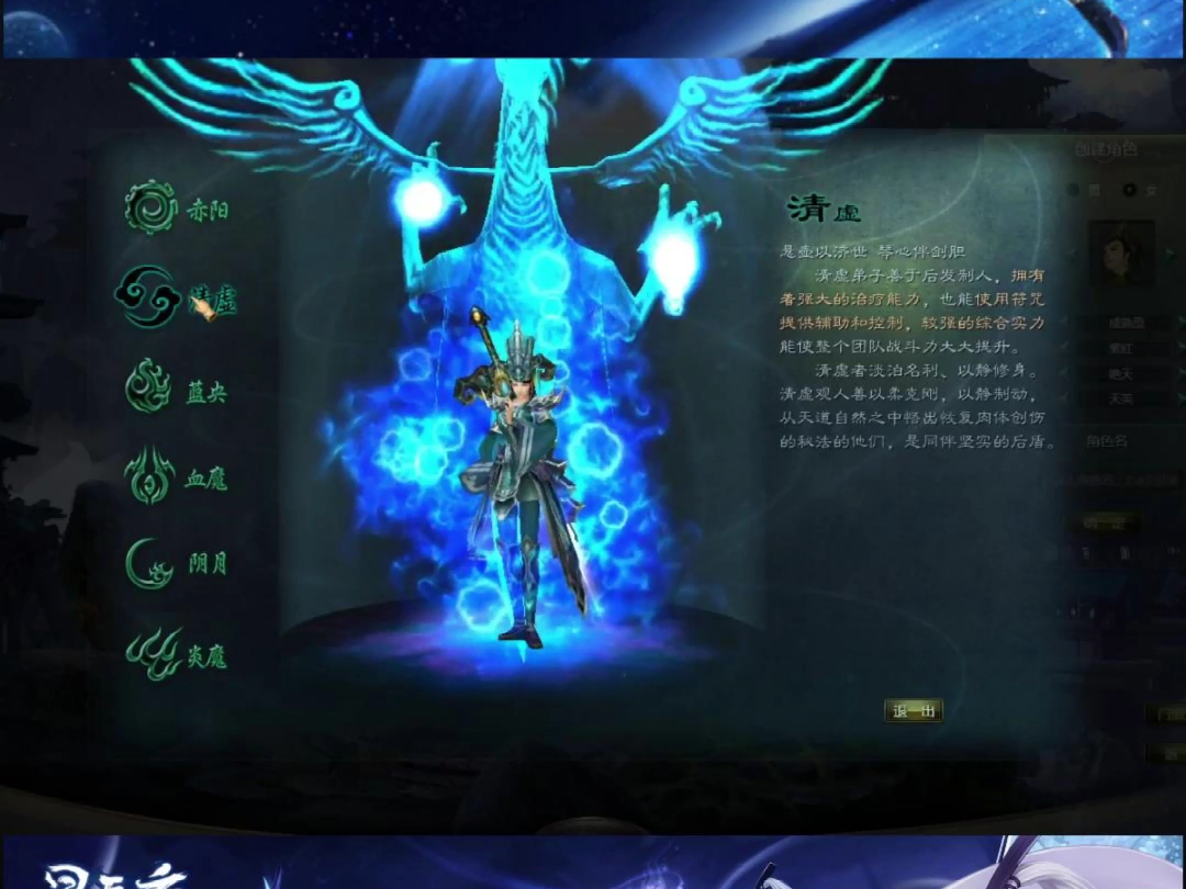 星辰变手游即将公测