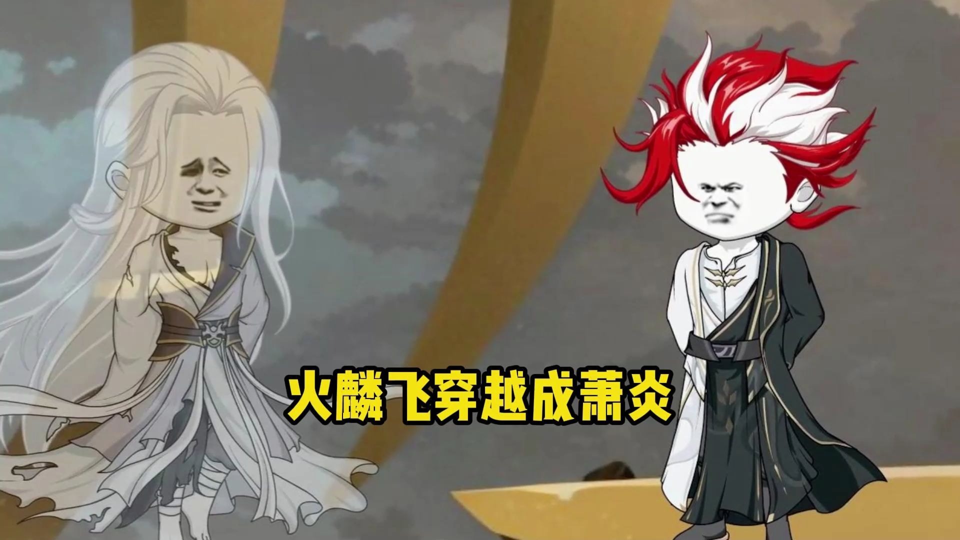 当火麟飞穿越斗破成为萧炎，第一天速通云岚宗，曾经没落的萧族出了一个绝世天才