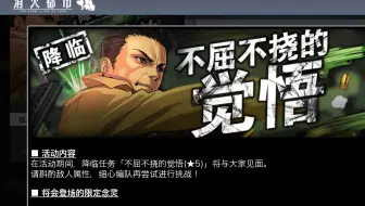 消灭都市降临5 伟大的发明家单人火队单协 哔哩哔哩 Bilibili