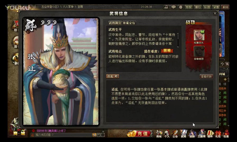 【20170222】幻影心三国杀解说,第一方差武将张让_哔哩哔哩 (゜-゜)つ