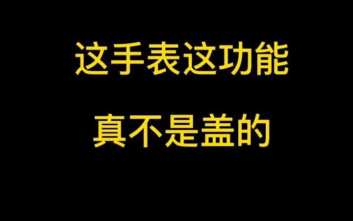 华为watch GT 3华为专业运动手表腕上微信抖音小助手智能穿戴!哔哩哔哩bilibili