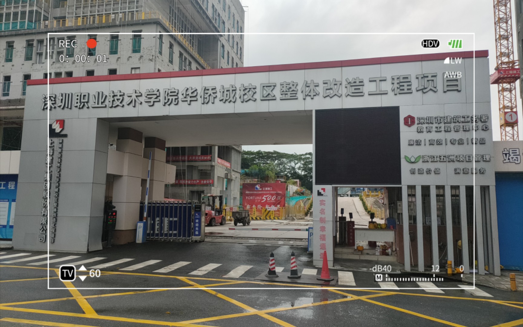 深圳职业技术大学华侨城校区外景实拍(2023-10-10广东深圳)
