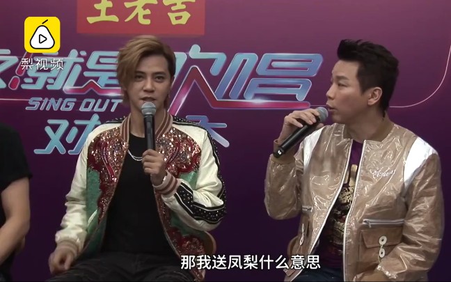 罗志祥黑凤梨喜欢你陶喆哎哟好会扯哦