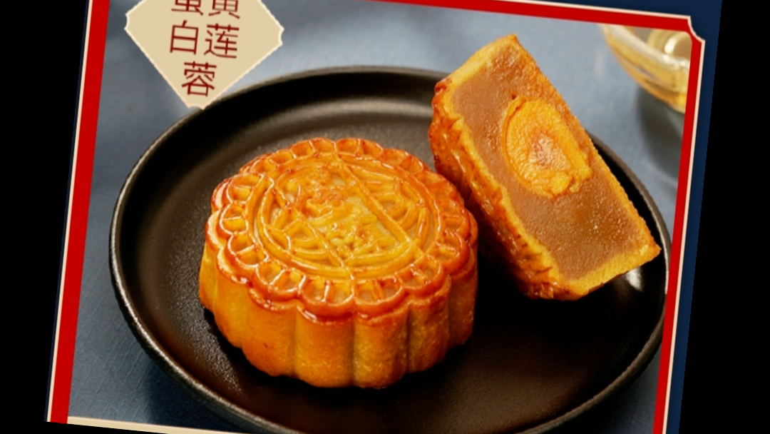 荔园七星伴月月饼,直接大折扣,限量100份_哔哩哔哩_bilibili