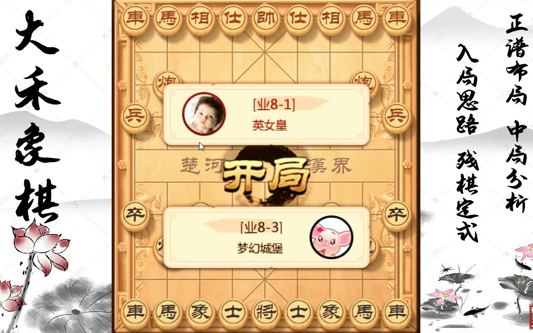 【象棋顺炮】五步绝杀怎么走?精彩速胜招法,快来收藏哔哩哔哩bilibili