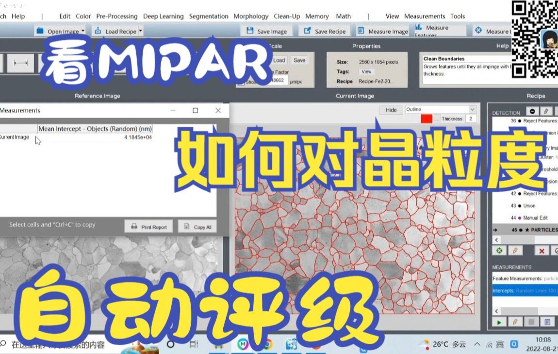 MIPAR第13期:铁素体钢晶粒度自动评级方法及应用哔哩哔哩bilibili