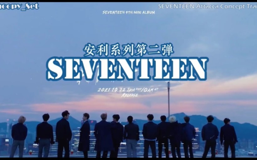 【SEVENTEEN/路人reaction】被内娱某公司伤透心了的小女孩SEVENTEEN认人向第二弹哔哩哔哩bilibili