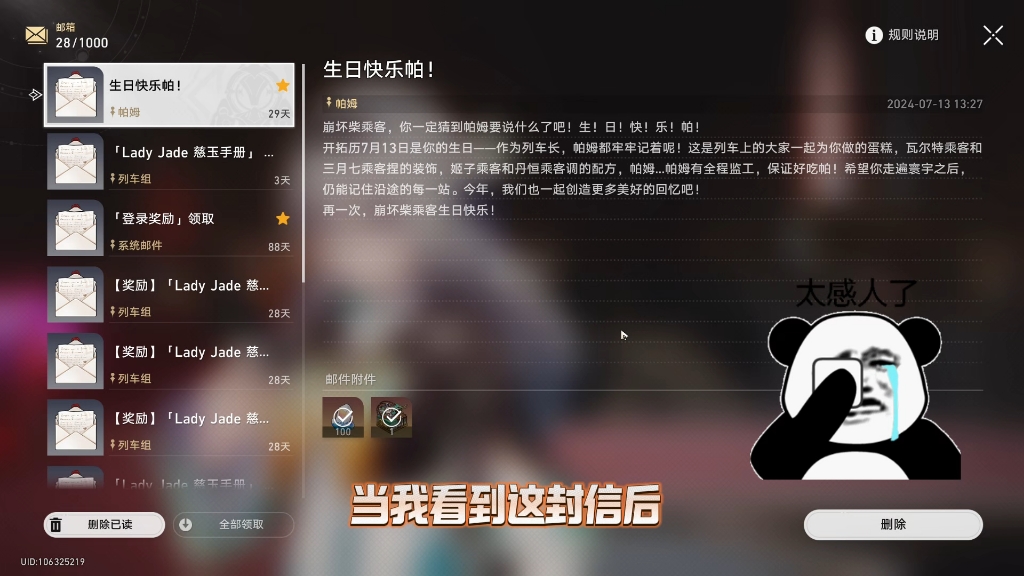 当我看到这封信后,对不起!我不该移心别恋