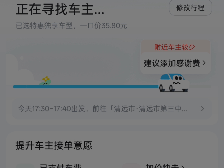 以防你不知道怎么取消订单