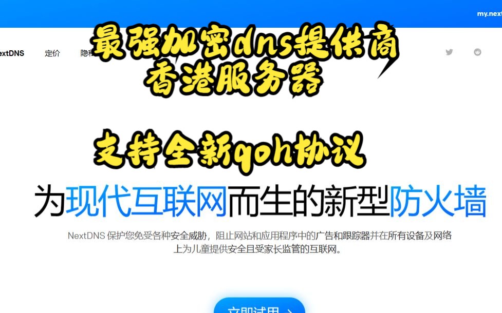 AdGuard Home最好的去污染协议和dns哔哩哔哩bilibili