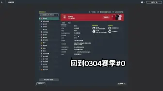 Download Video: [FM足球经理]CM0304数据库实况第0期：回到我出生那年！