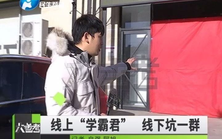 学霸君倒闭,数千名老师家长被骗哔哩哔哩bilibili