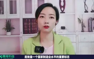 Video herunterladen: 谁说德日机床厉害，揭秘美国机床的水平，高端领域超乎你的想象