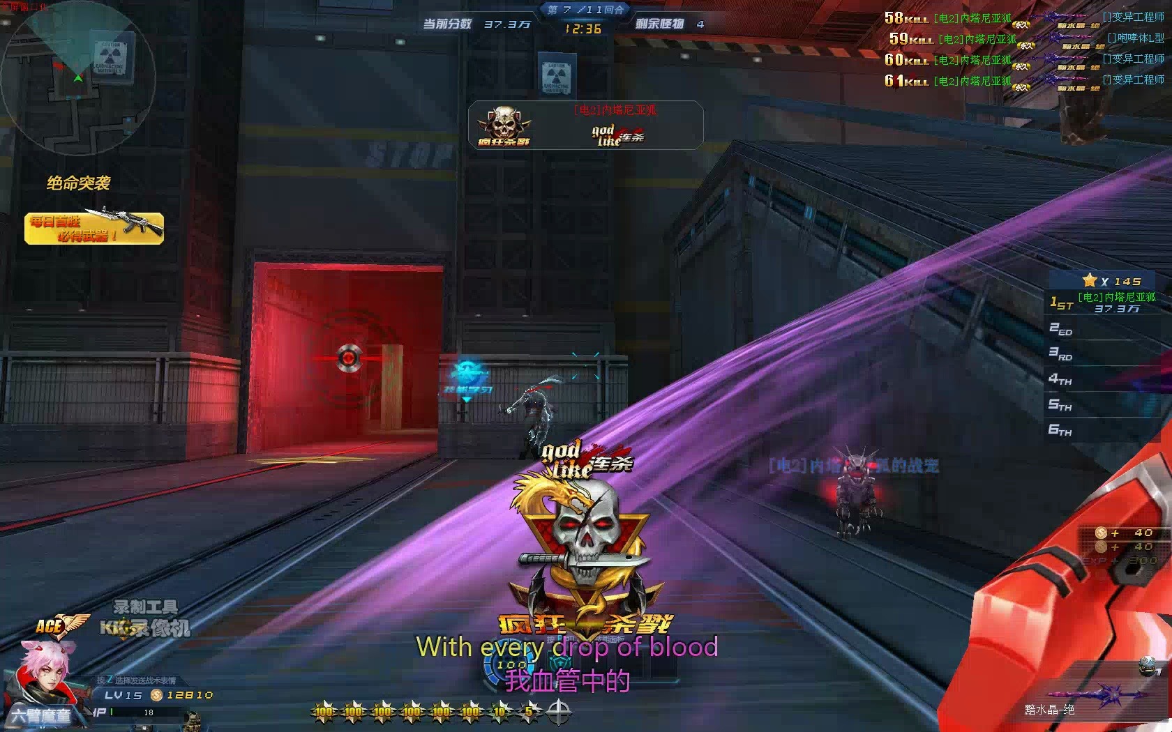 生死狙击绝命突袭噩梦,10分钟91万分是怎么打的