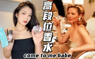 Download Video: 【林林林】｜香水故事会之高段位斩男香／字面意思那种斩｜好久没整活儿了｜哥儿几个来听听故事啊