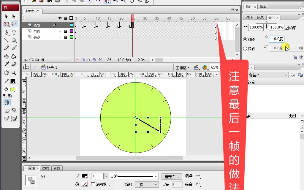 flash逐帧动画实例《钟表》哔哩哔哩bilibili