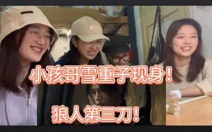 【云之羽第7集 reaction】暗流涌动！Who is the next?!