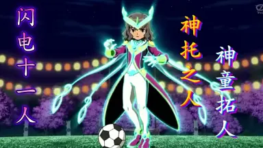 Amazon | キャラグミン 神童拓人 | フィギュア・ドール 通販