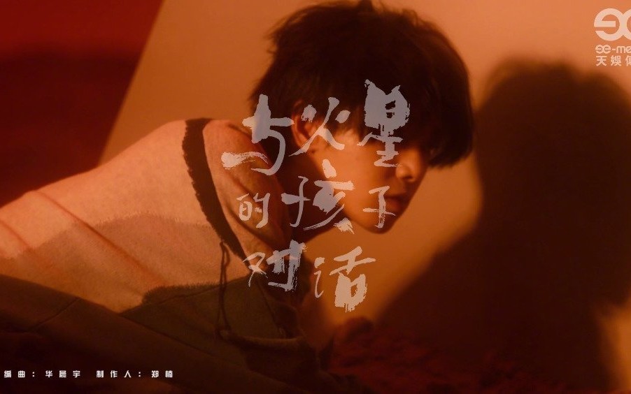 2019【华晨宇】【酷我直播】人生嘛~~~~~哔哩哔哩bilibili