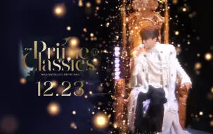 Download Video: ThePrimeClassics 张敬轩 2023澳门伦敦人演唱会 12月23日