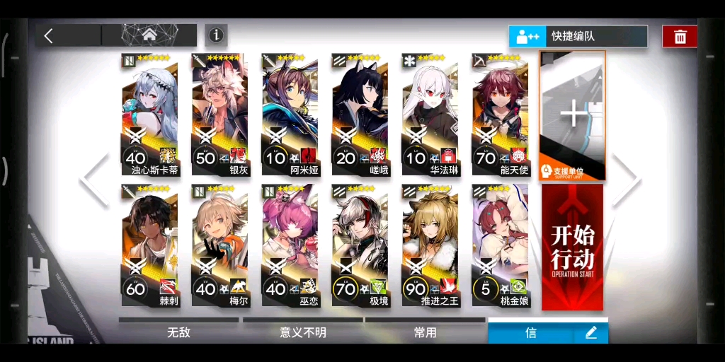 活动作品明日方舟svex8突袭无法师简单高容错一般练度物理
