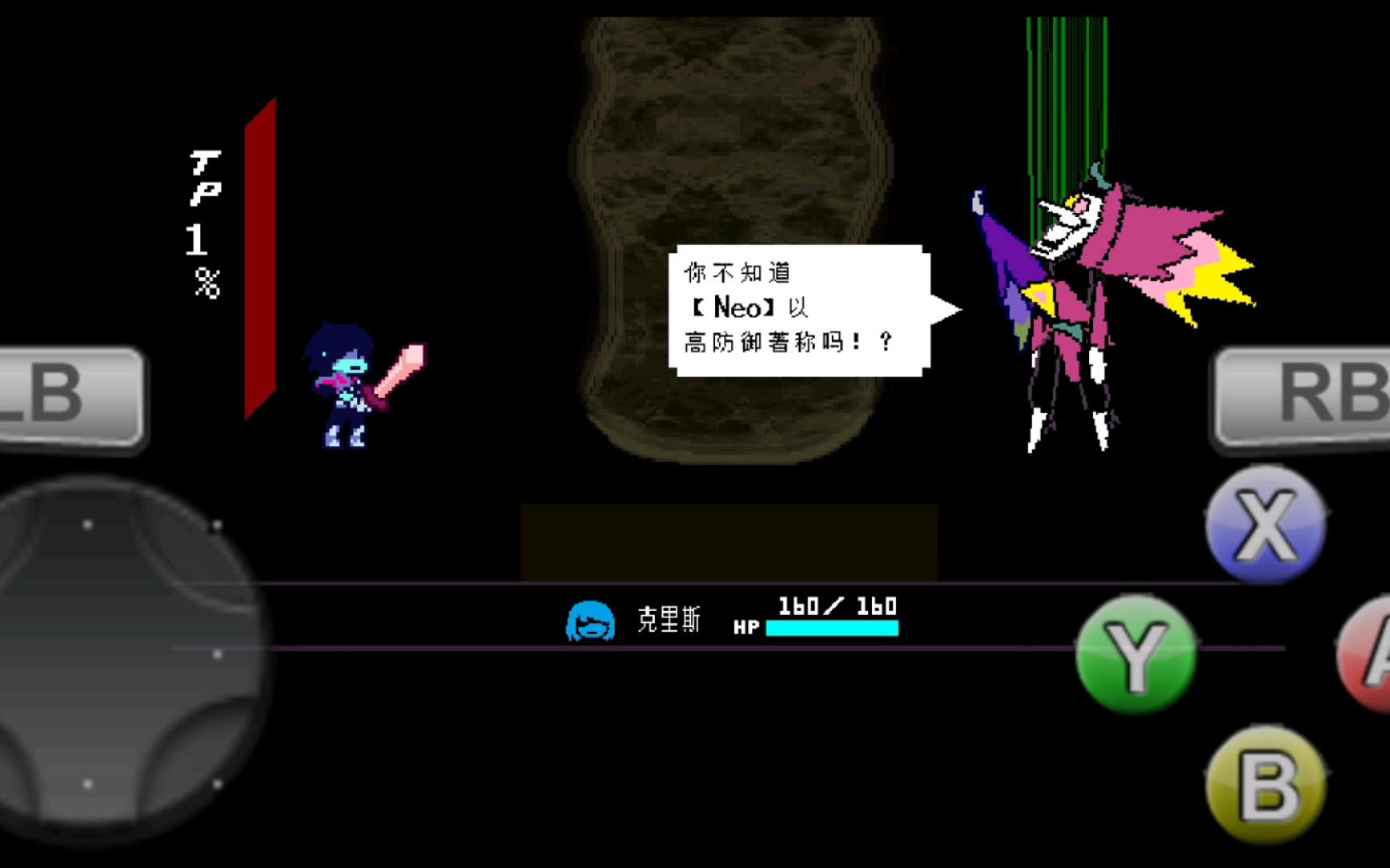 【deltarune】三角符文手機移植版冰封線spamton通關