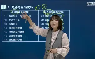 下载视频: 20-第五章-小组工作方法（四）