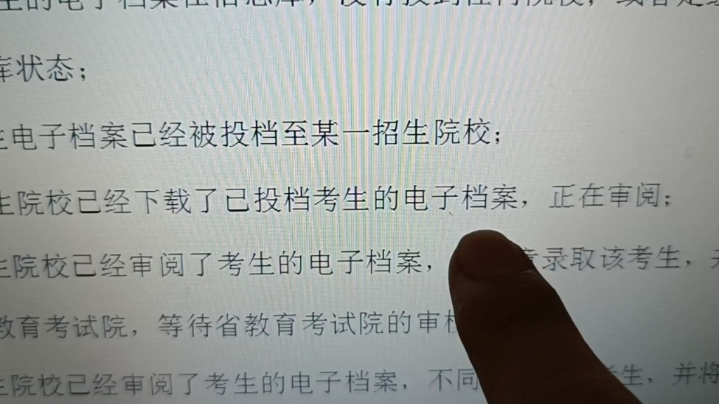 今年陕西高考志愿填报已经结束了,什么时候能查到状态呢?哔哩哔哩bilibili