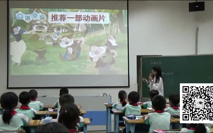 [图]二下:《口语交际：推荐一部动画片》全国赛课获奖课例 部编版小学语二年级下册 (有课件教案 ) 公开课获奖课