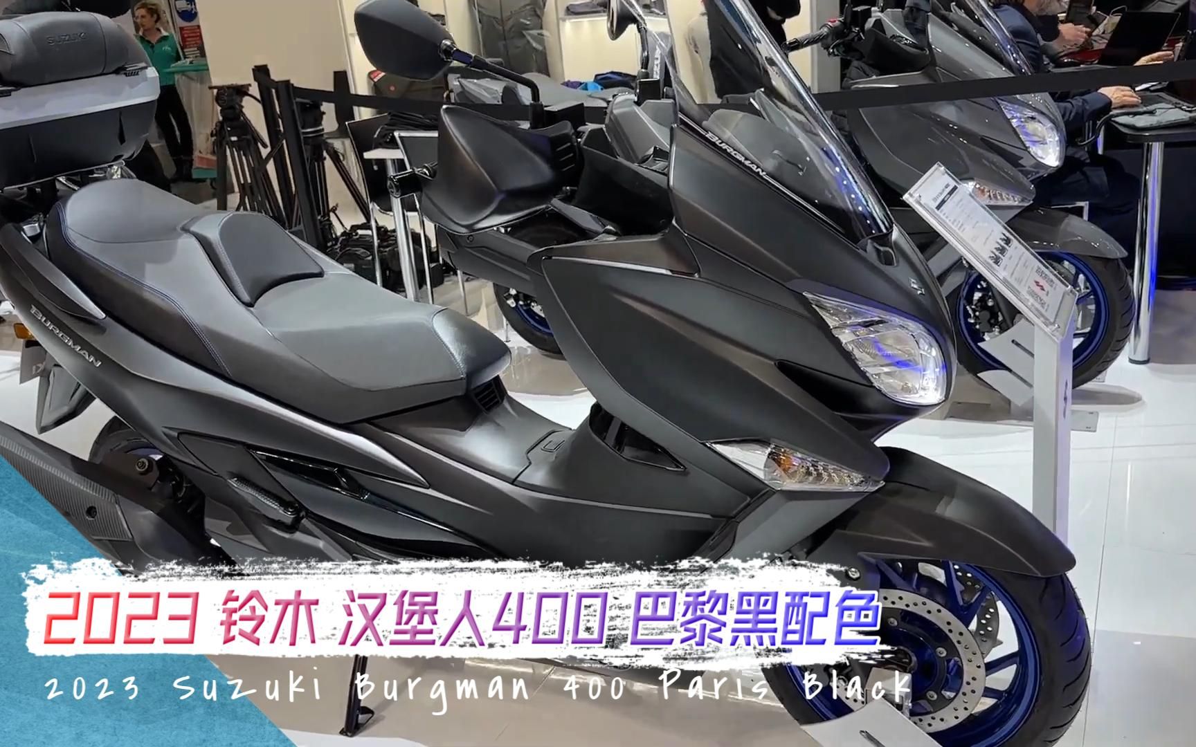 2023款 铃木(suzuki)踏板摩托车 汉堡人400 巴黎黑配色