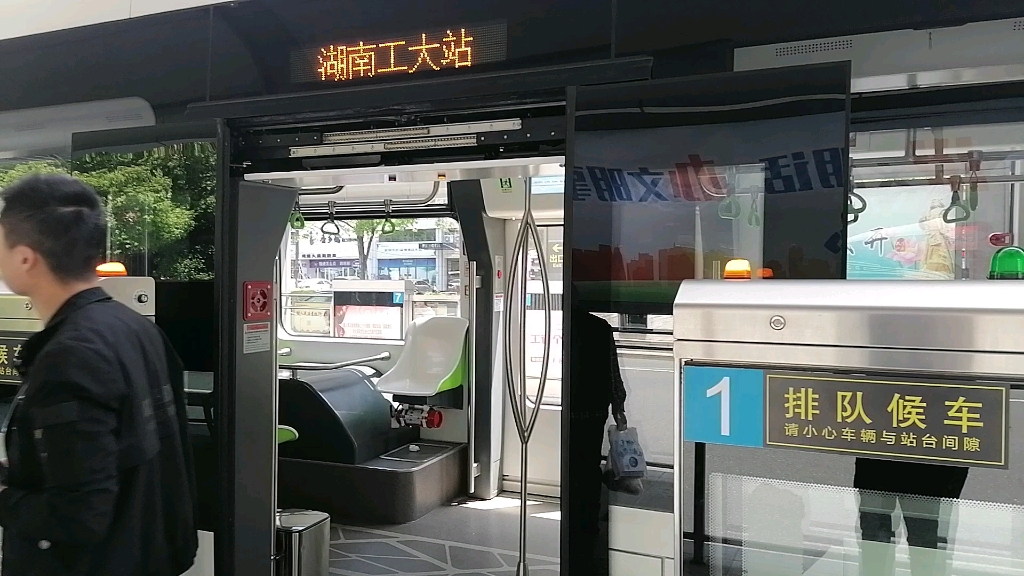 【湘交攝61株洲智軌】a2線列車湖南工大站出站(終點站站臺)