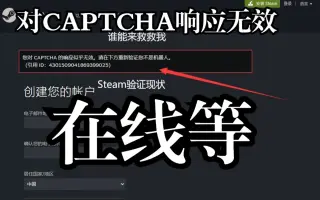Captcha 哔哩哔哩 Bilibili