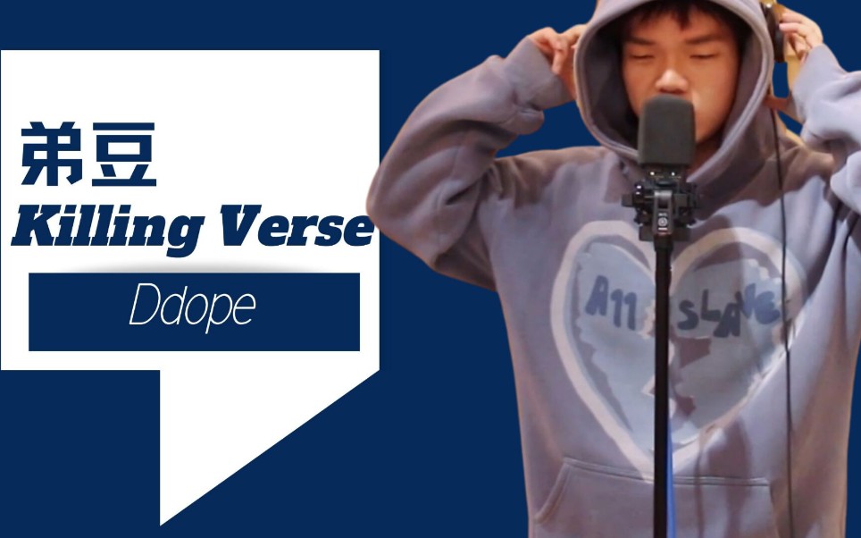 说唱现场我被dingo邀请去拍了killingverse秒杀同龄人让耳朵感受14