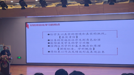 [图]变革学教方式 推进项目化学习（下）吴标清