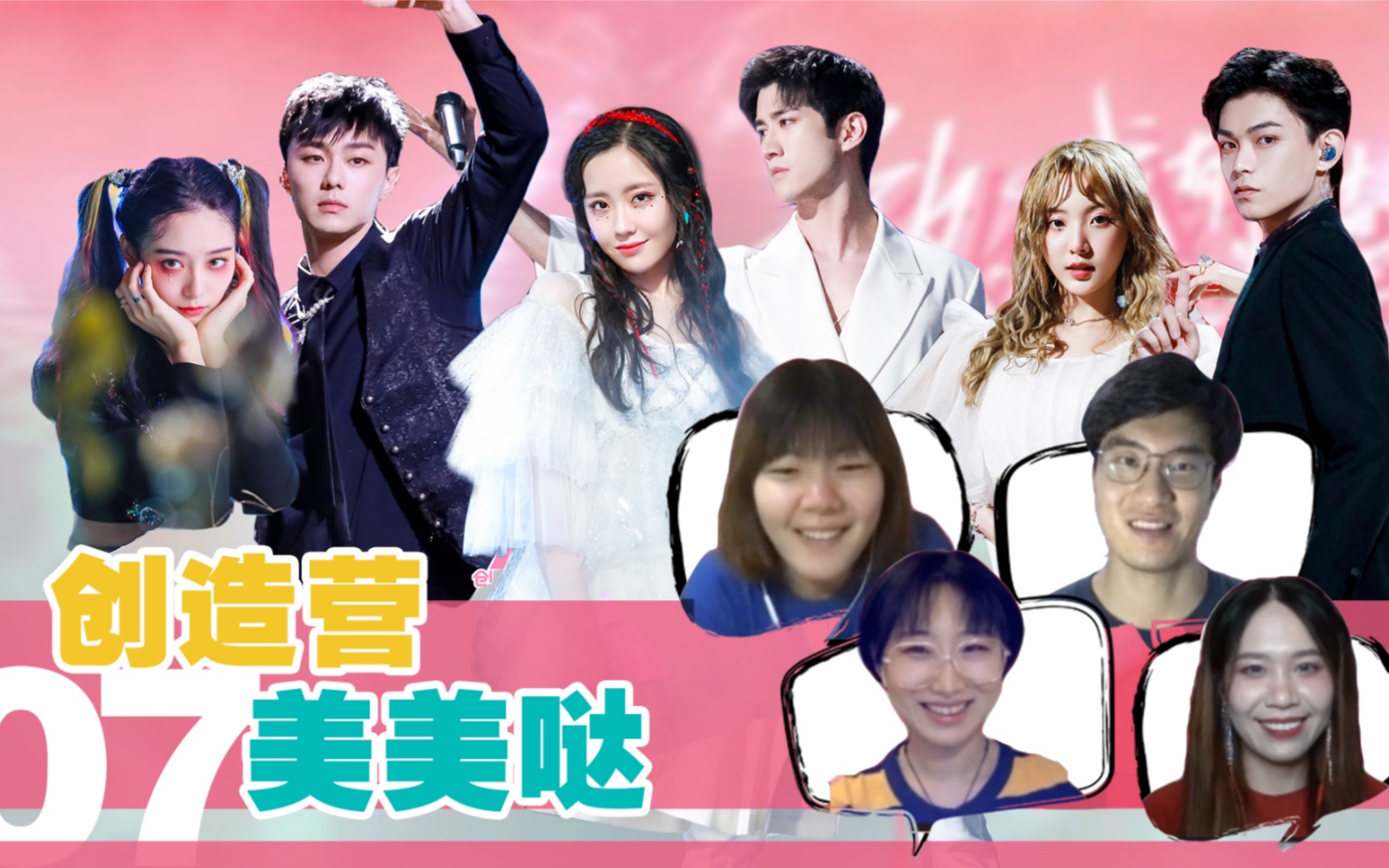 2,徐艺洋team/施柏宇《怪女孩》vs王艺瑾team/李治廷《离群》