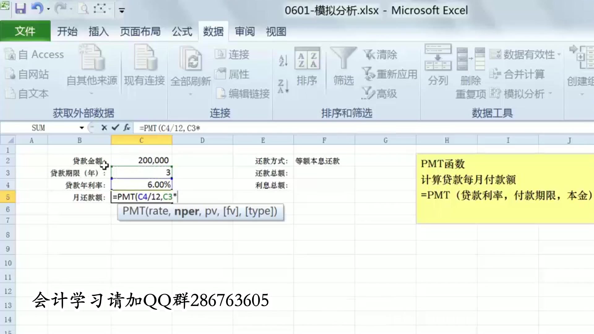 excel合并会计报表excel公式大全excel财务记账系统哔哩哔哩bilibili