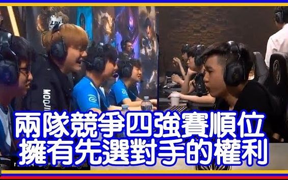 【台湾解说】MSI小组赛DAY5加赛 FW VS RNG 两队竞争四强赛顺位 拥有先选对手的权利哔哩哔哩bilibili