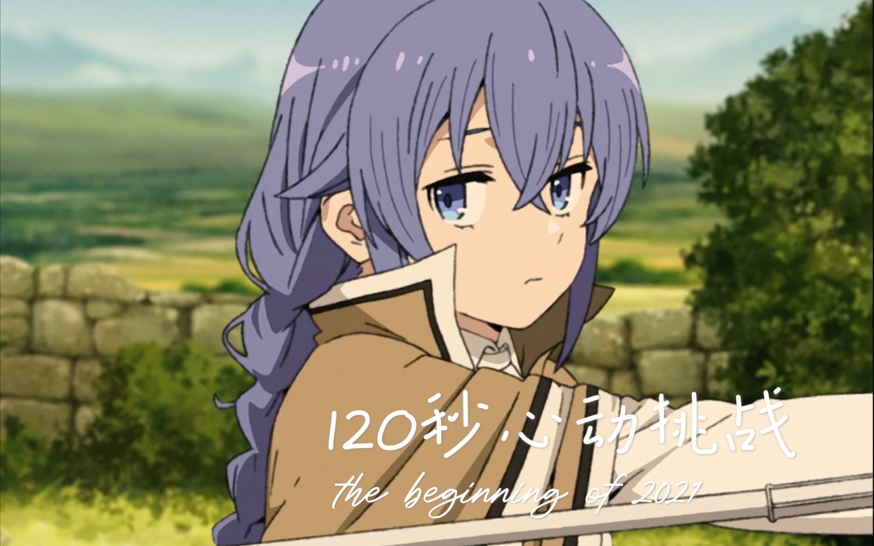 洛琪希120秒心动挑战无职转生洛琪希蒸汽波amv