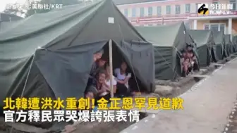 Video herunterladen: 受灾民众见到将军开心的跳起了舞