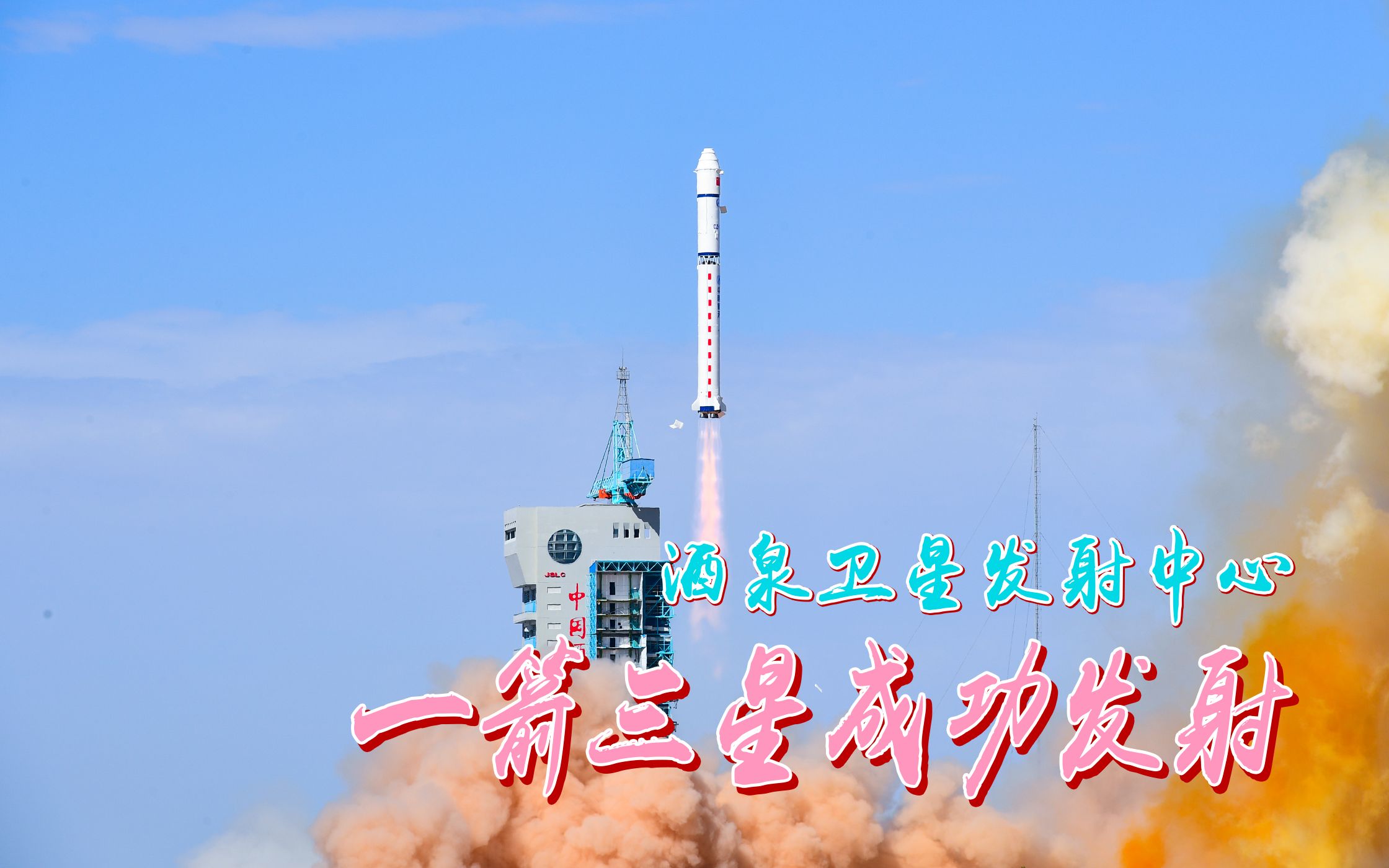 东风送喜,又一发!高分九号05星发射成功!